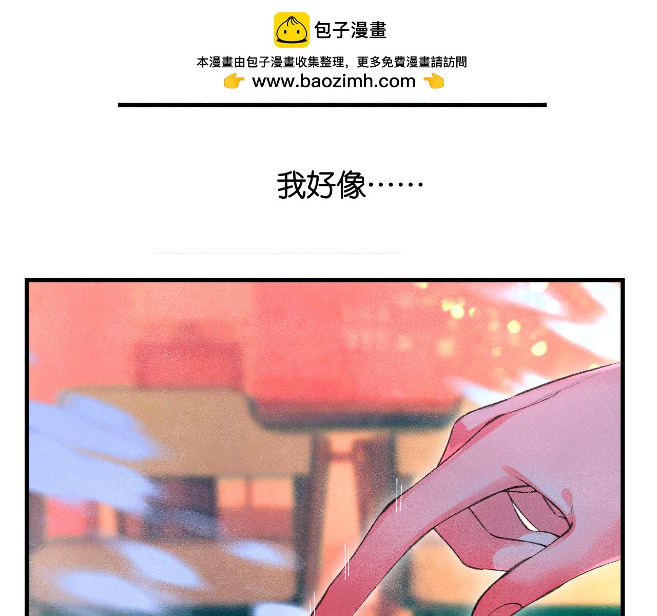 《柒x二十四时》41-只是任性 第2页