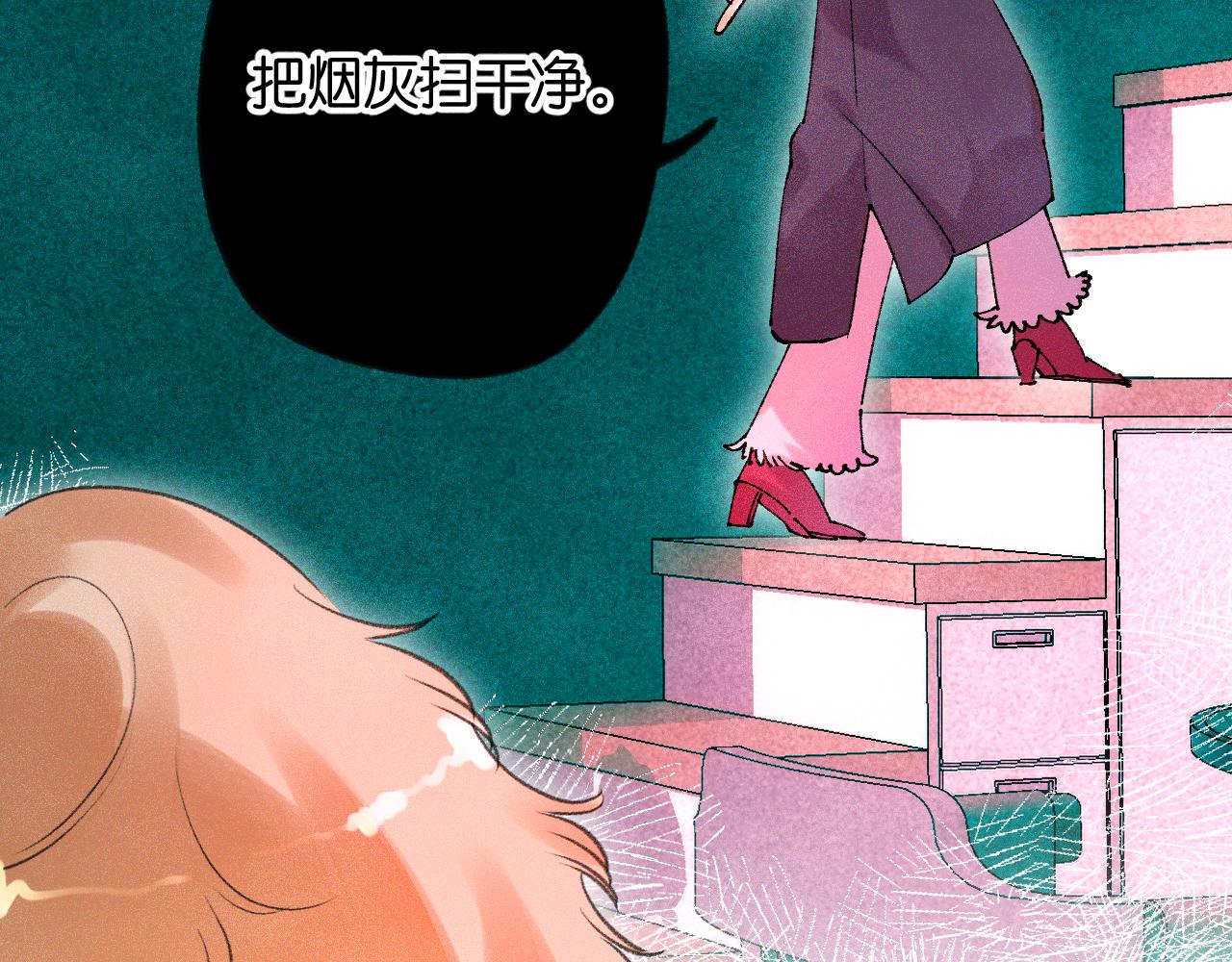 《柒x二十四时》41-只是任性 第32页