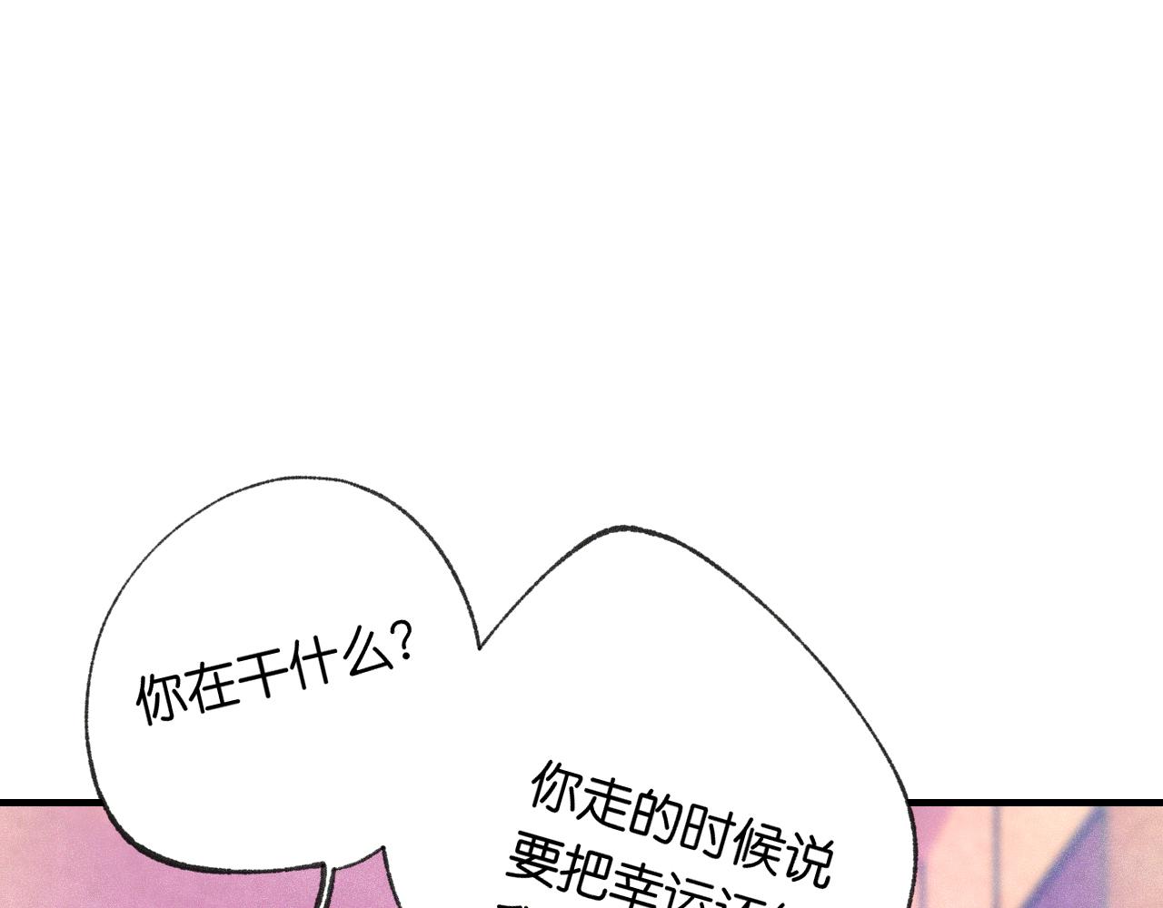 《柒x二十四时》41-只是任性 第46页