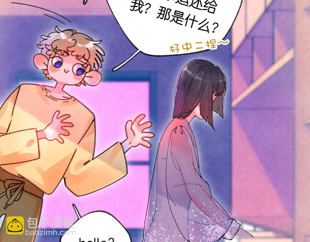 《柒x二十四时》41-只是任性 第47页