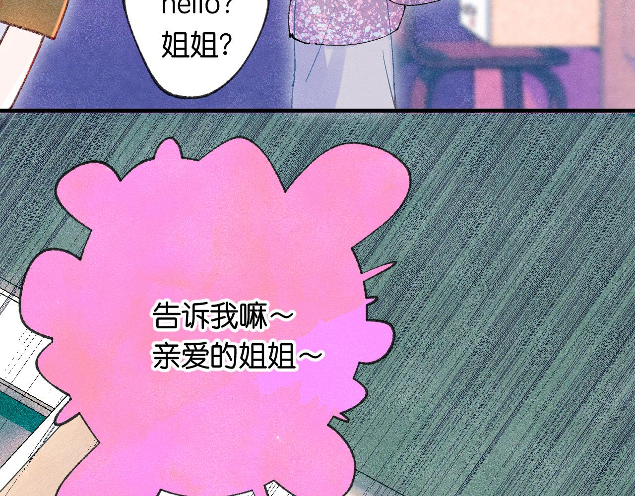 《柒x二十四时》41-只是任性 第48页