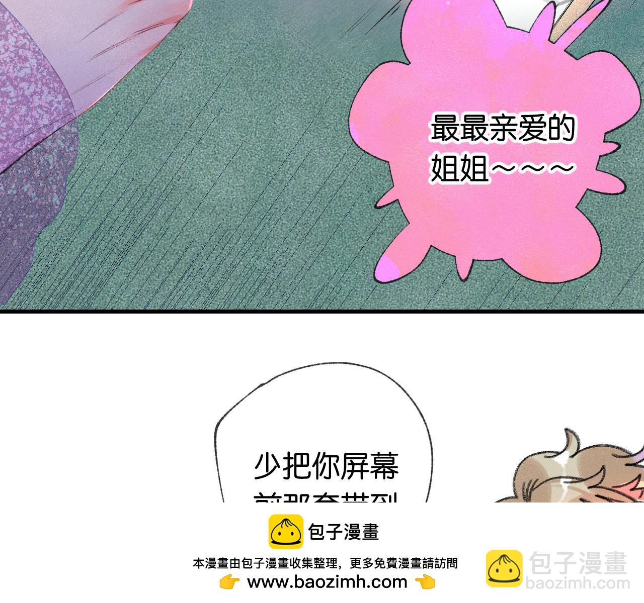 《柒x二十四时》41-只是任性 第50页