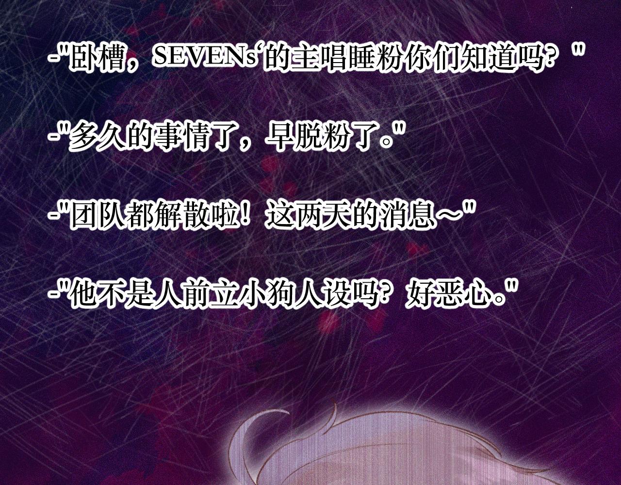 《柒x二十四时》41-只是任性 第5页