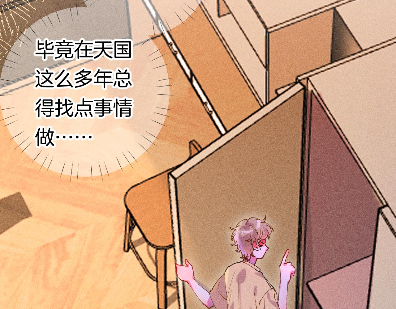 《柒x二十四时》43-相遇 第10页