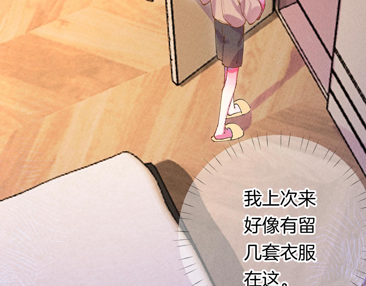 《柒x二十四时》43-相遇 第11页
