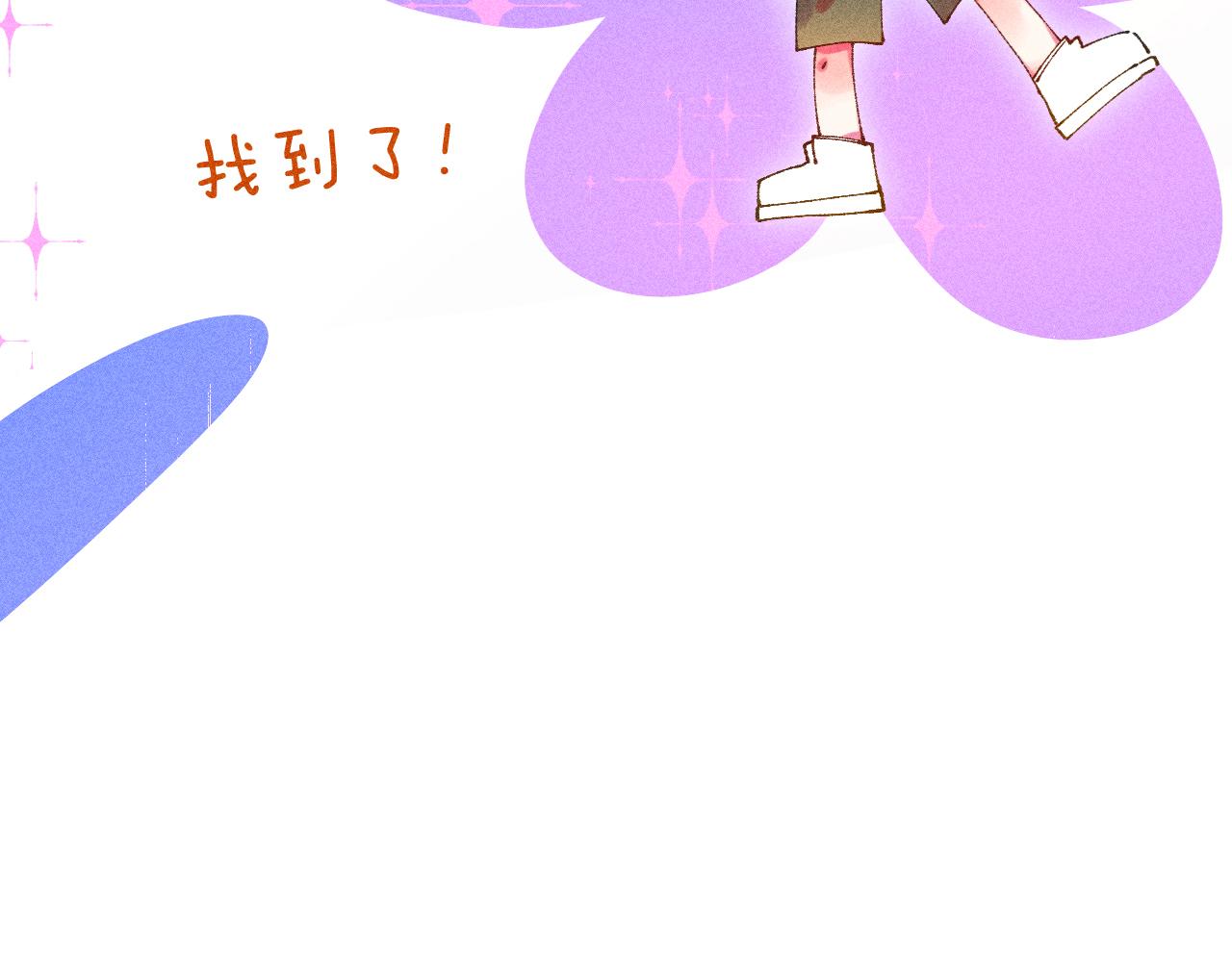 《柒x二十四时》43-相遇 第14页