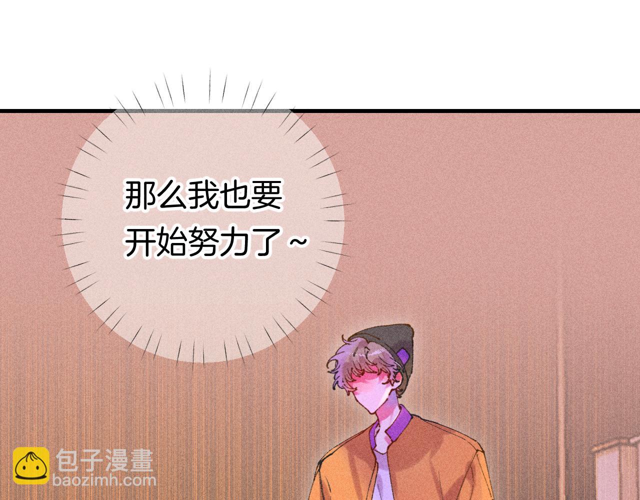 《柒x二十四时》43-相遇 第15页