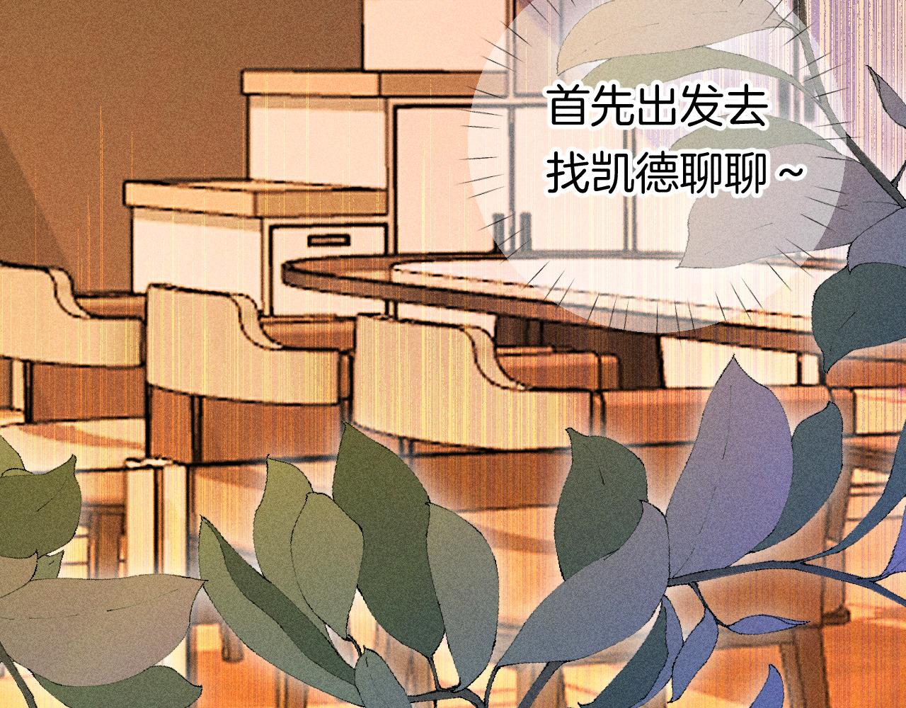 《柒x二十四时》43-相遇 第17页