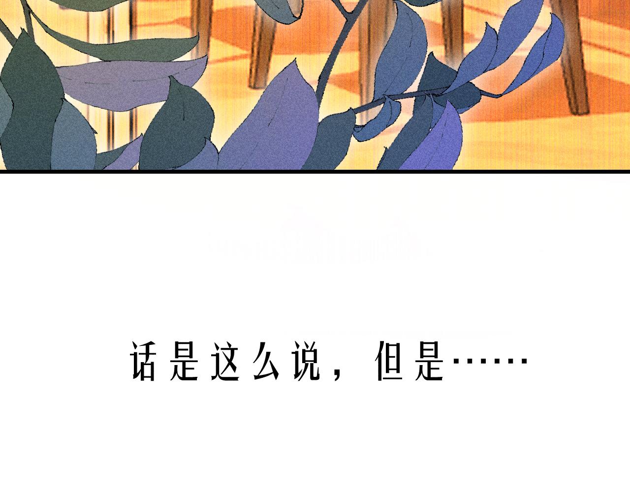 《柒x二十四时》43-相遇 第18页