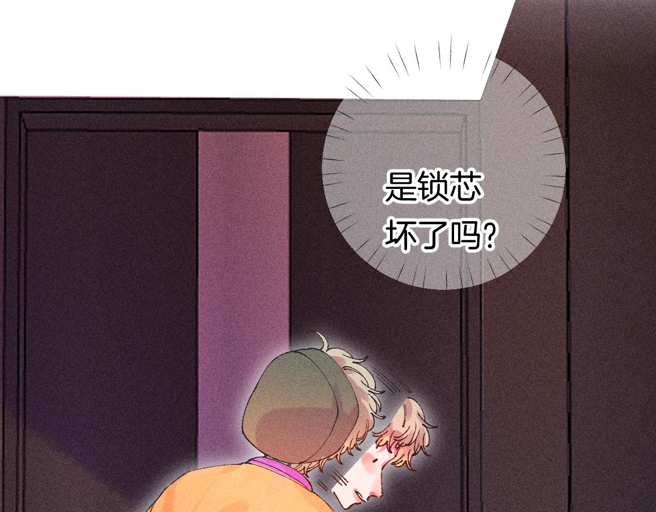 《柒x二十四时》43-相遇 第22页