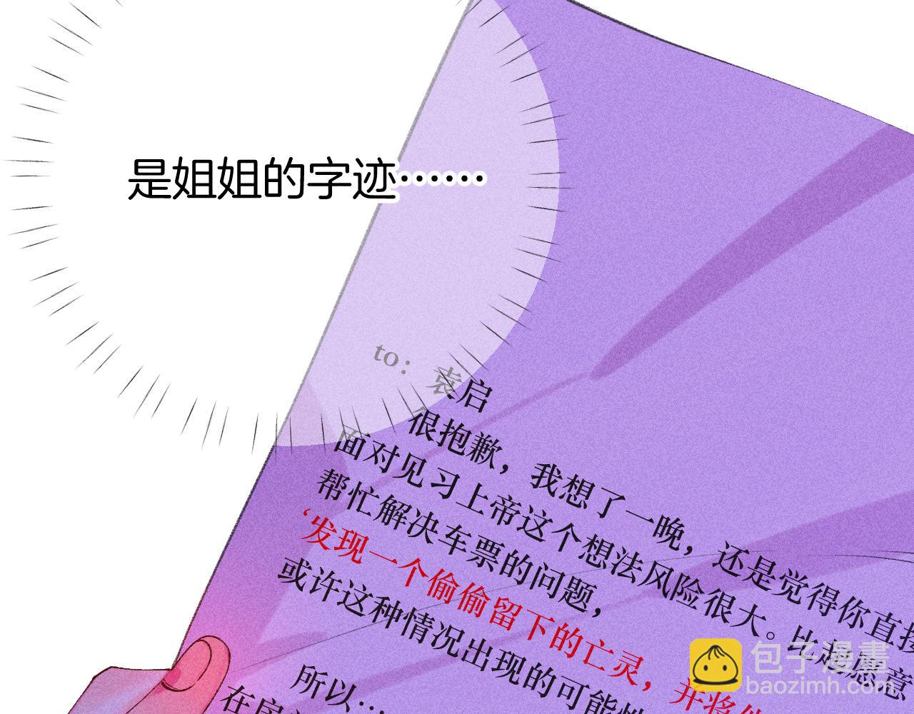 《柒x二十四时》43-相遇 第25页