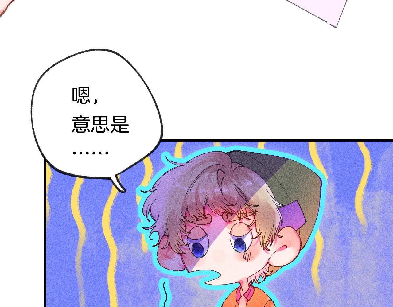 《柒x二十四时》43-相遇 第27页