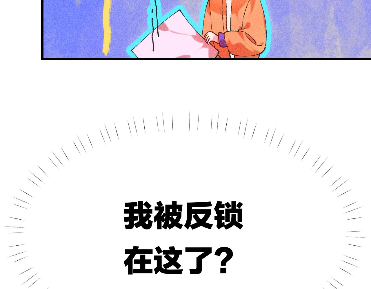《柒x二十四时》43-相遇 第28页