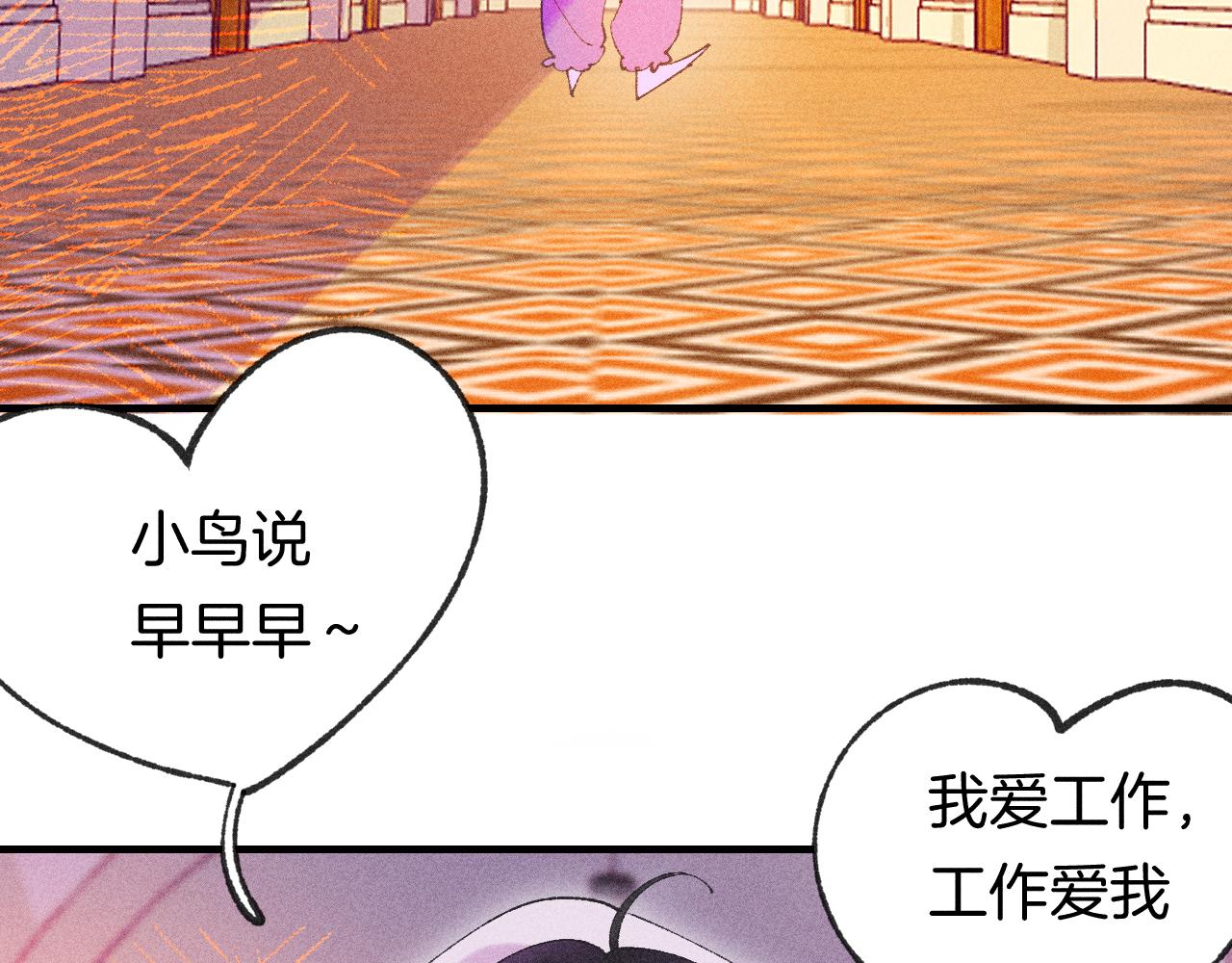 《柒x二十四时》43-相遇 第31页