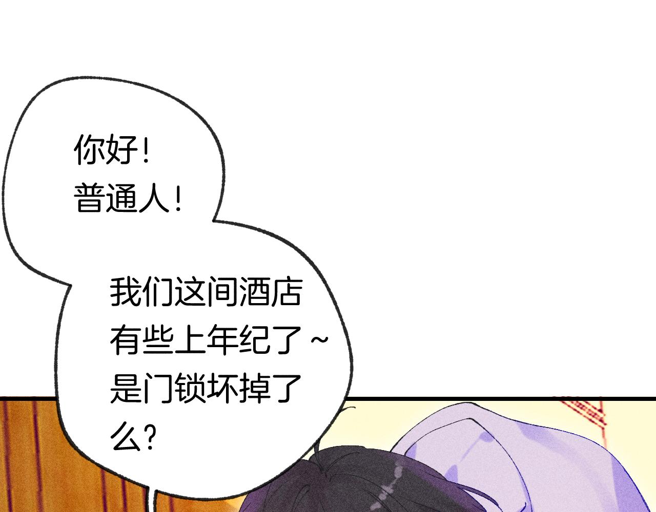 《柒x二十四时》43-相遇 第35页