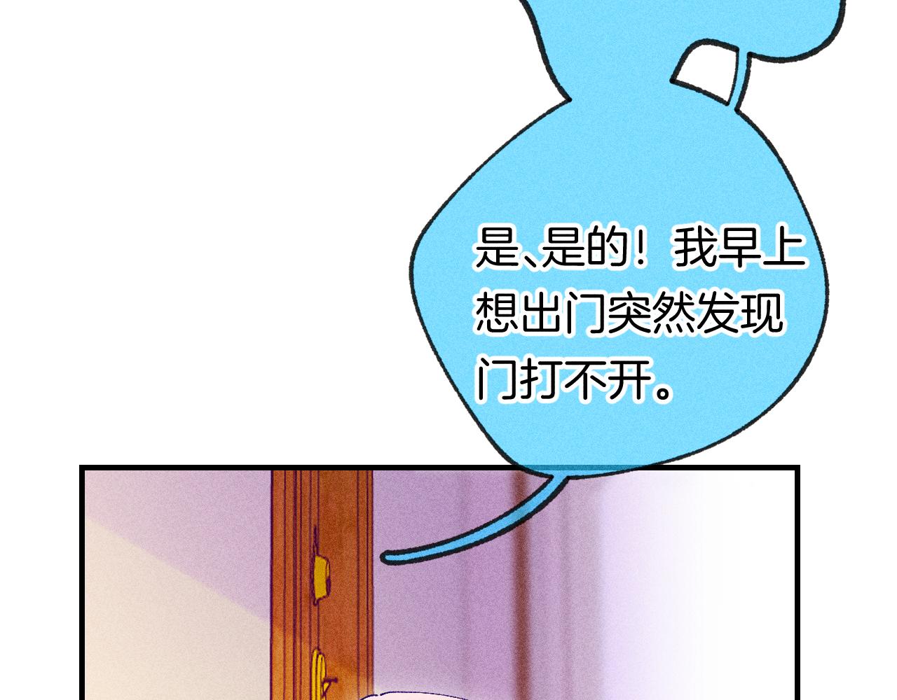 《柒x二十四时》43-相遇 第37页