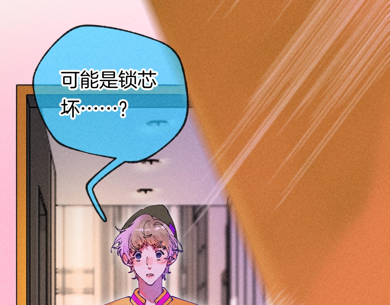 《柒x二十四时》43-相遇 第39页