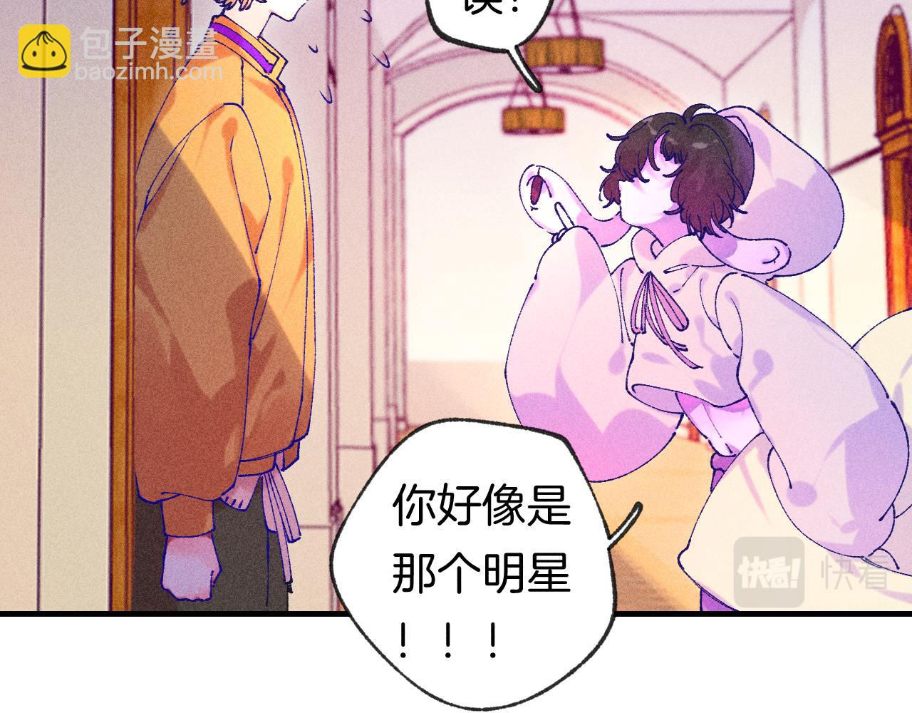 《柒x二十四时》43-相遇 第44页