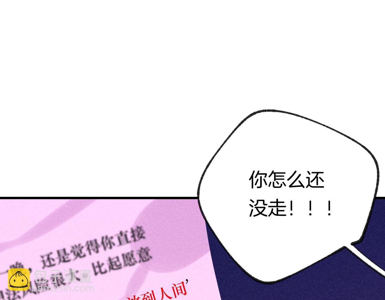 《柒x二十四时》43-相遇 第45页
