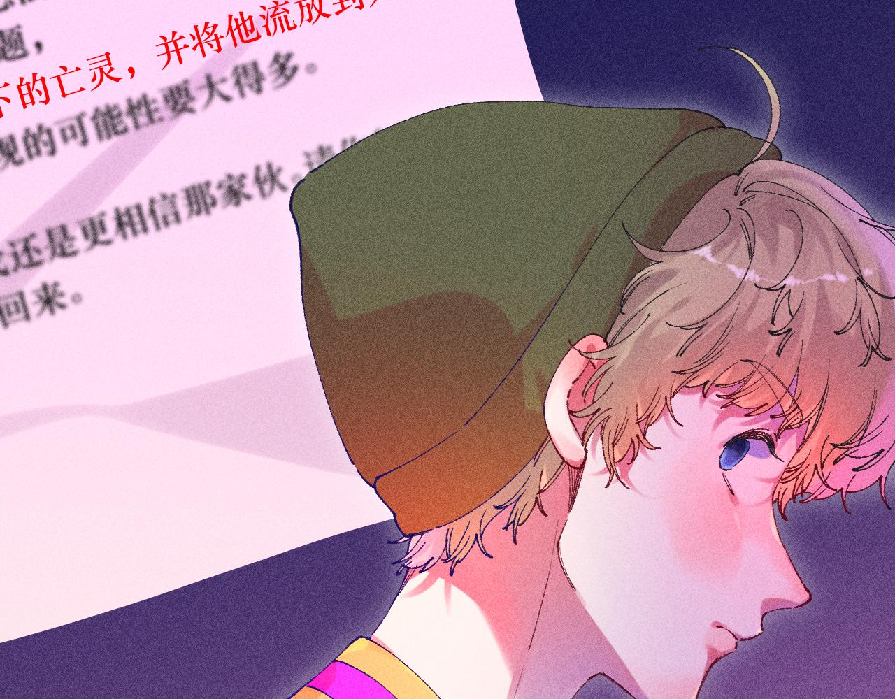 《柒x二十四时》43-相遇 第46页