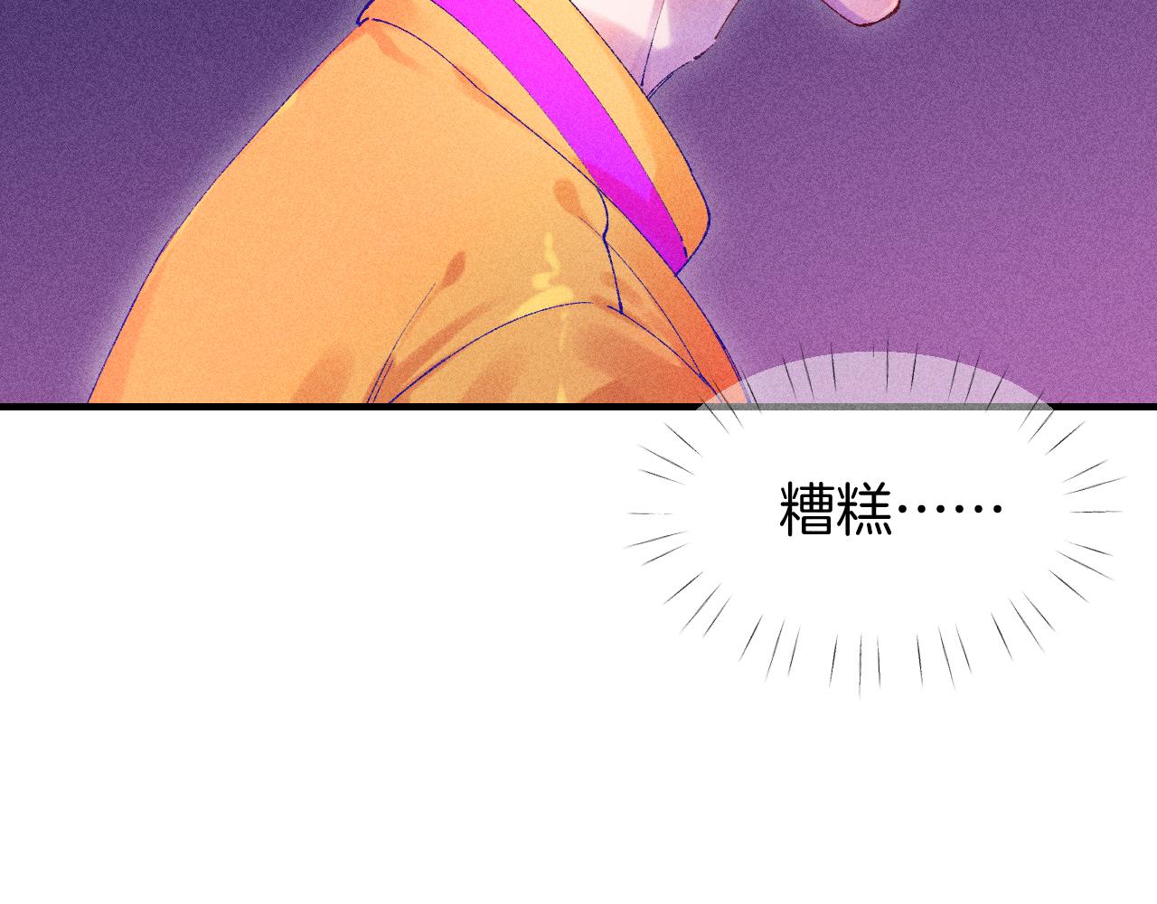 《柒x二十四时》43-相遇 第47页