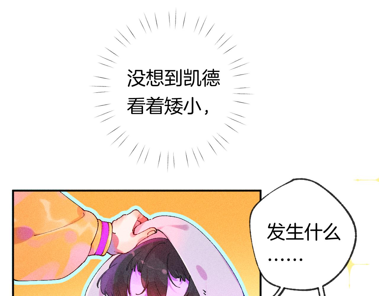 《柒x二十四时》43-相遇 第49页