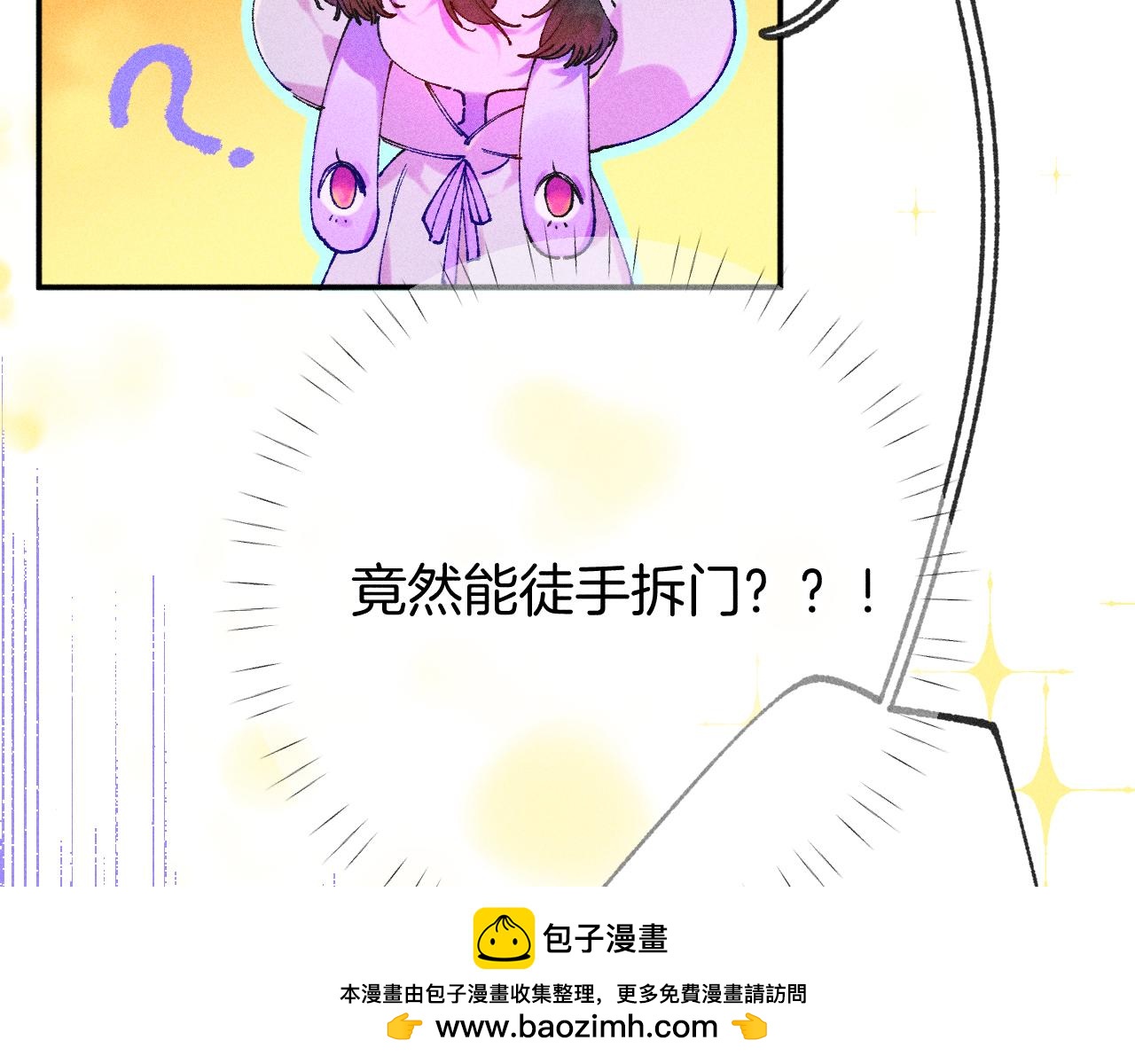 《柒x二十四时》43-相遇 第50页