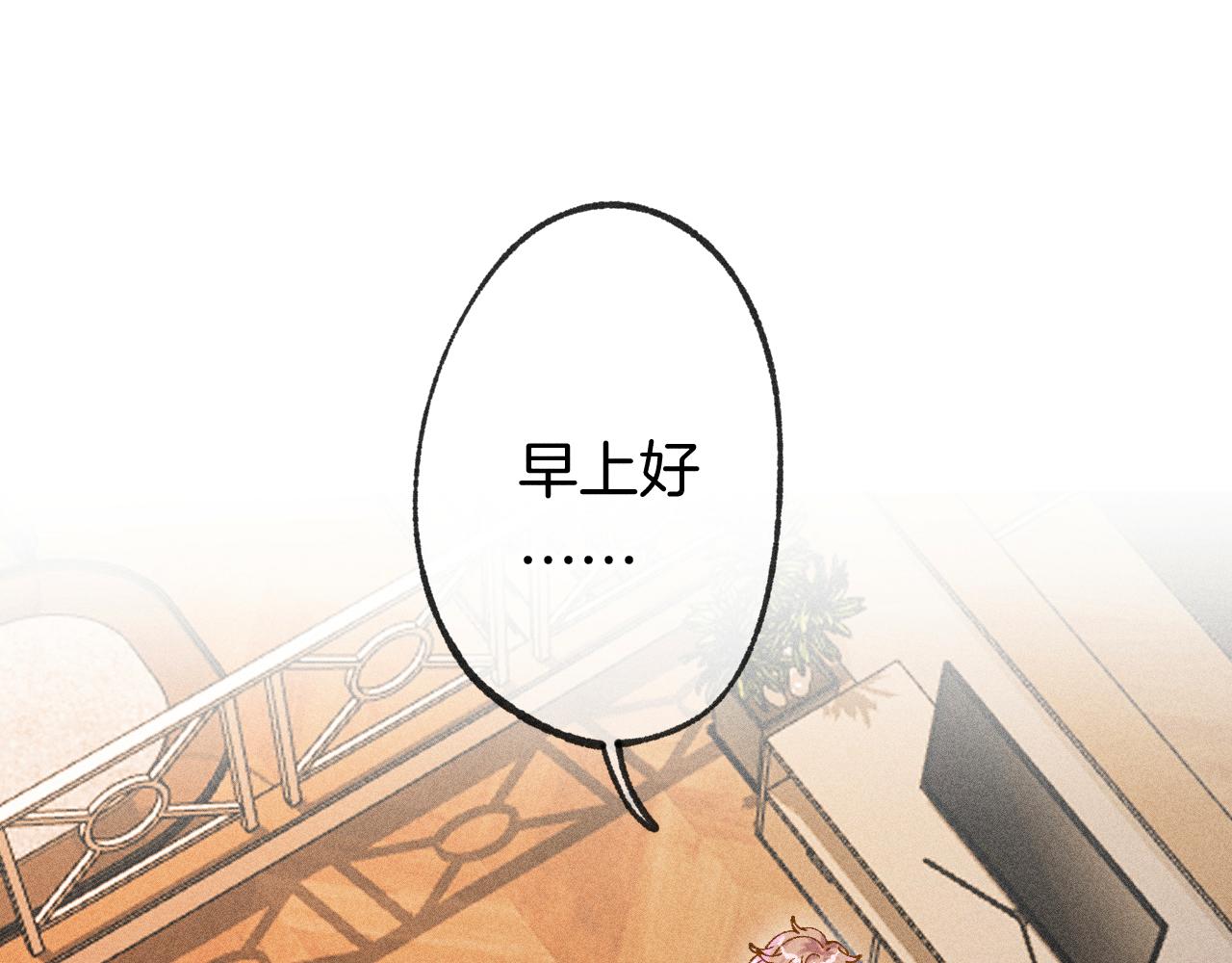 《柒x二十四时》43-相遇 第5页