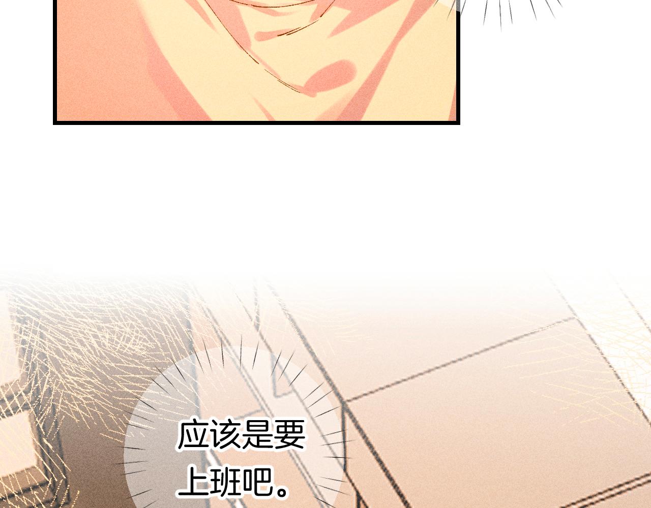 《柒x二十四时》43-相遇 第9页