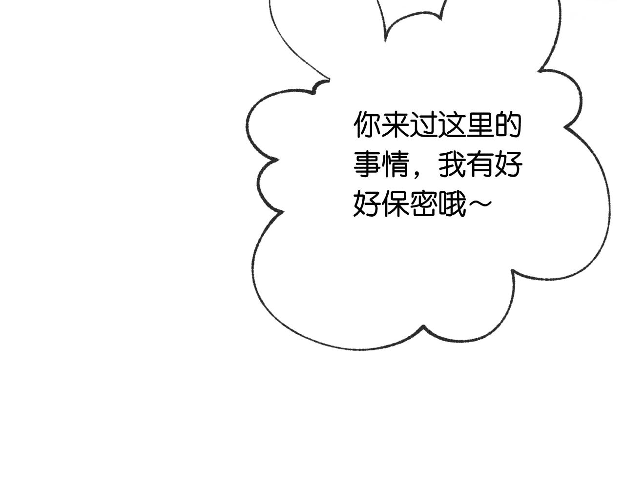 《柒x二十四时》44-一如既往 第11页