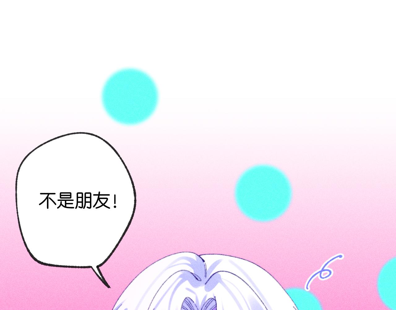 《柒x二十四时》44-一如既往 第1页