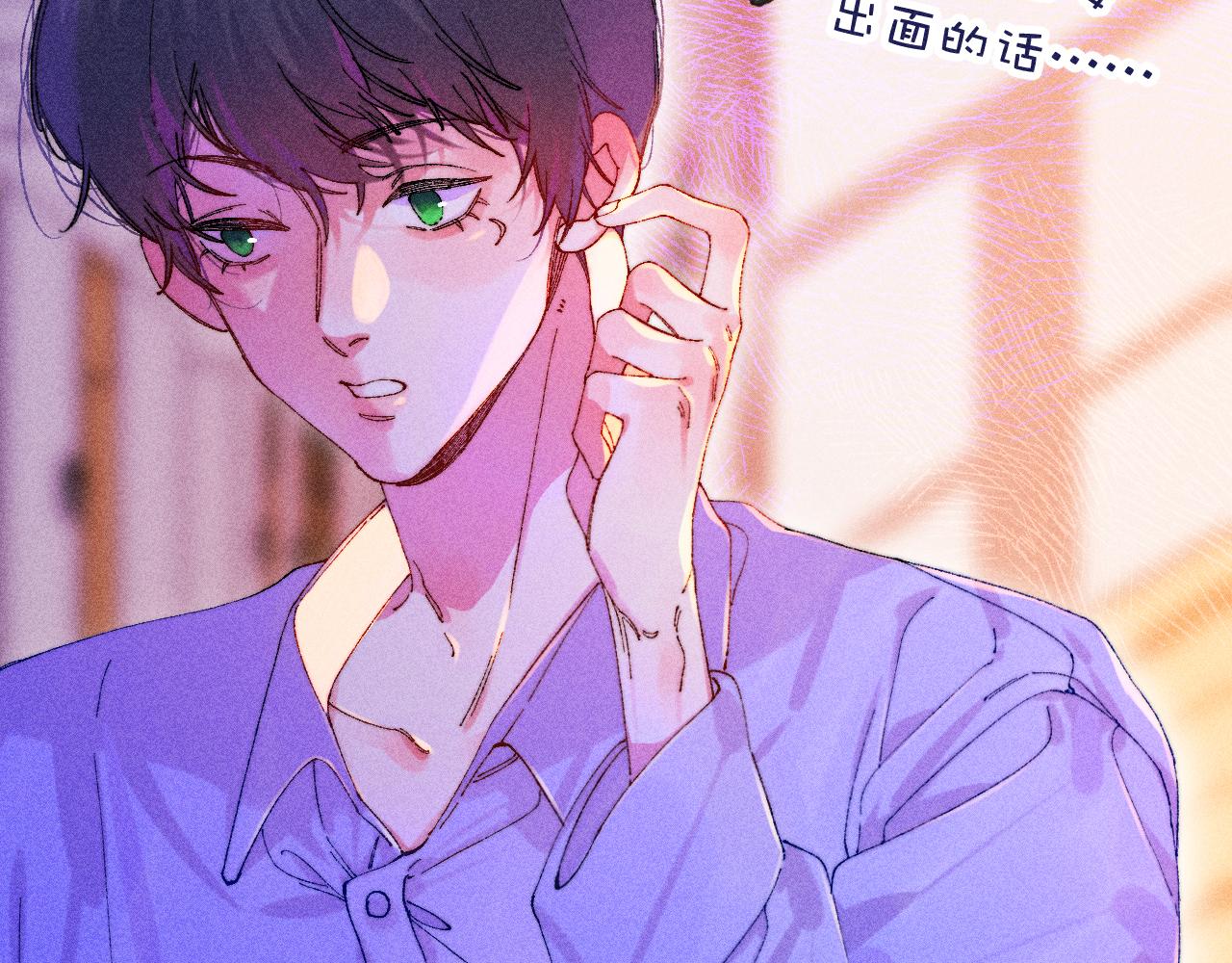 《柒x二十四时》44-一如既往 第20页
