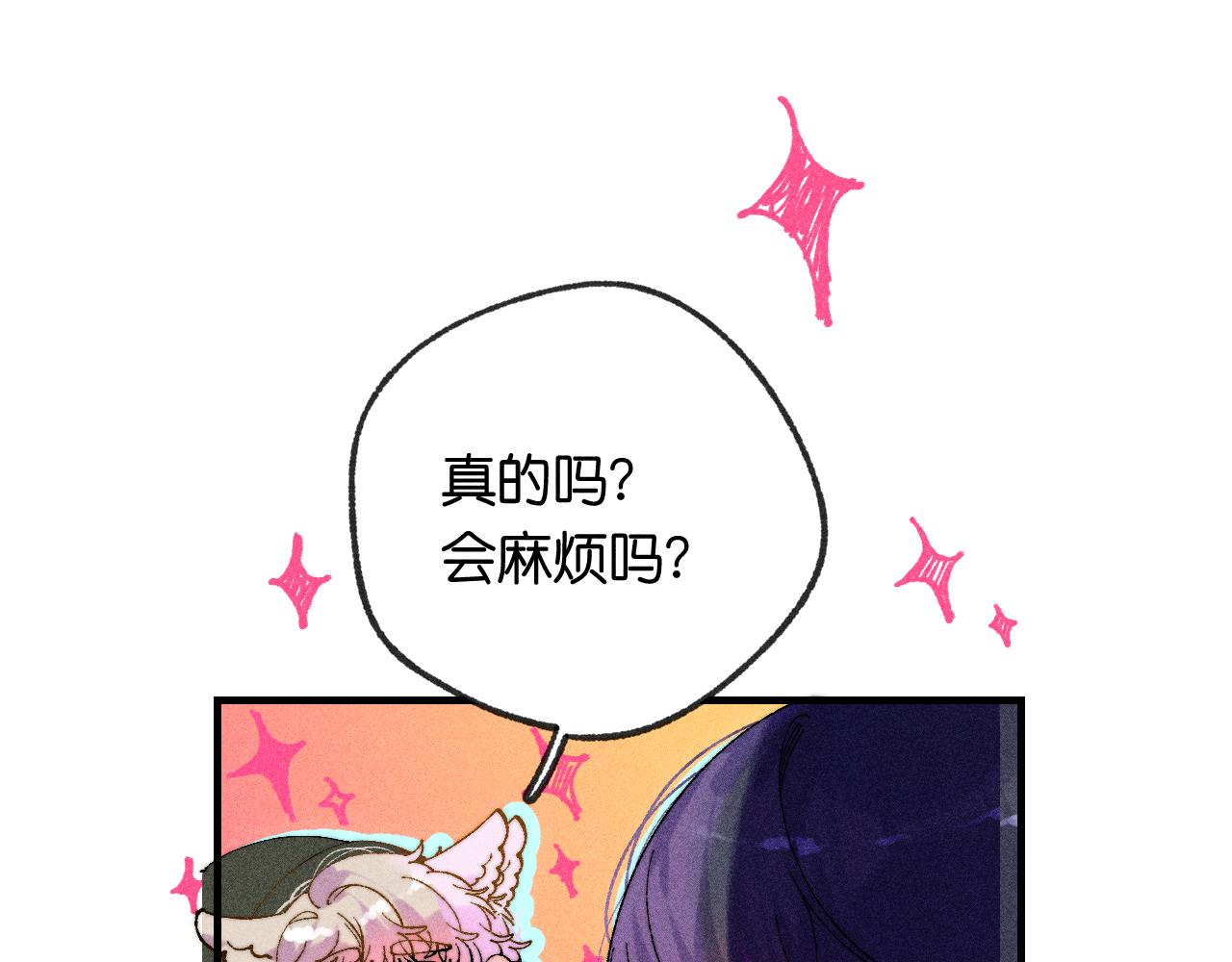 《柒x二十四时》44-一如既往 第22页