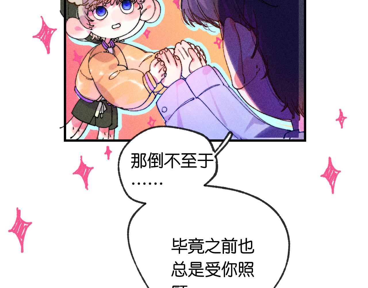 《柒x二十四时》44-一如既往 第23页