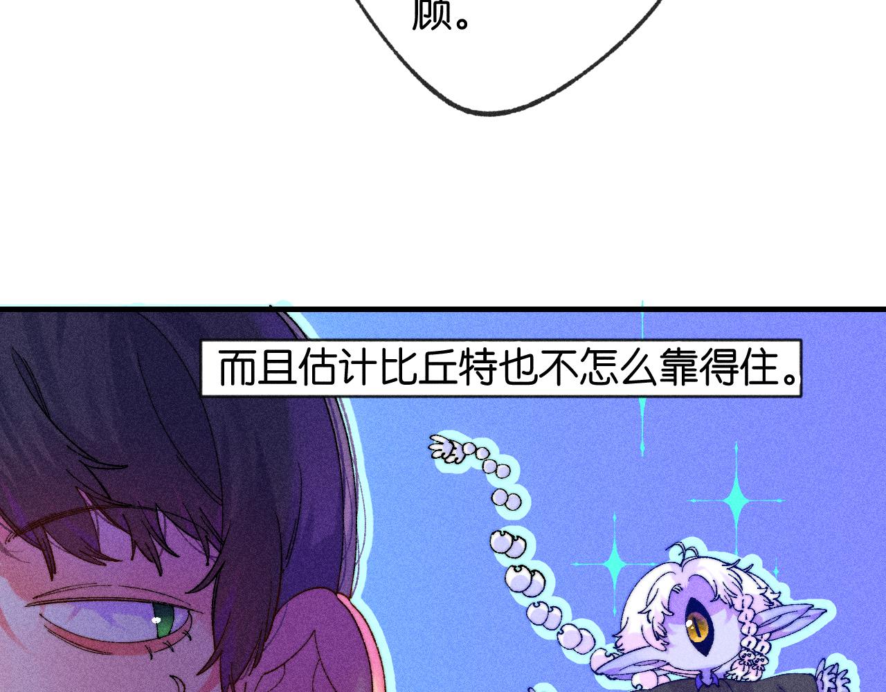 《柒x二十四时》44-一如既往 第24页