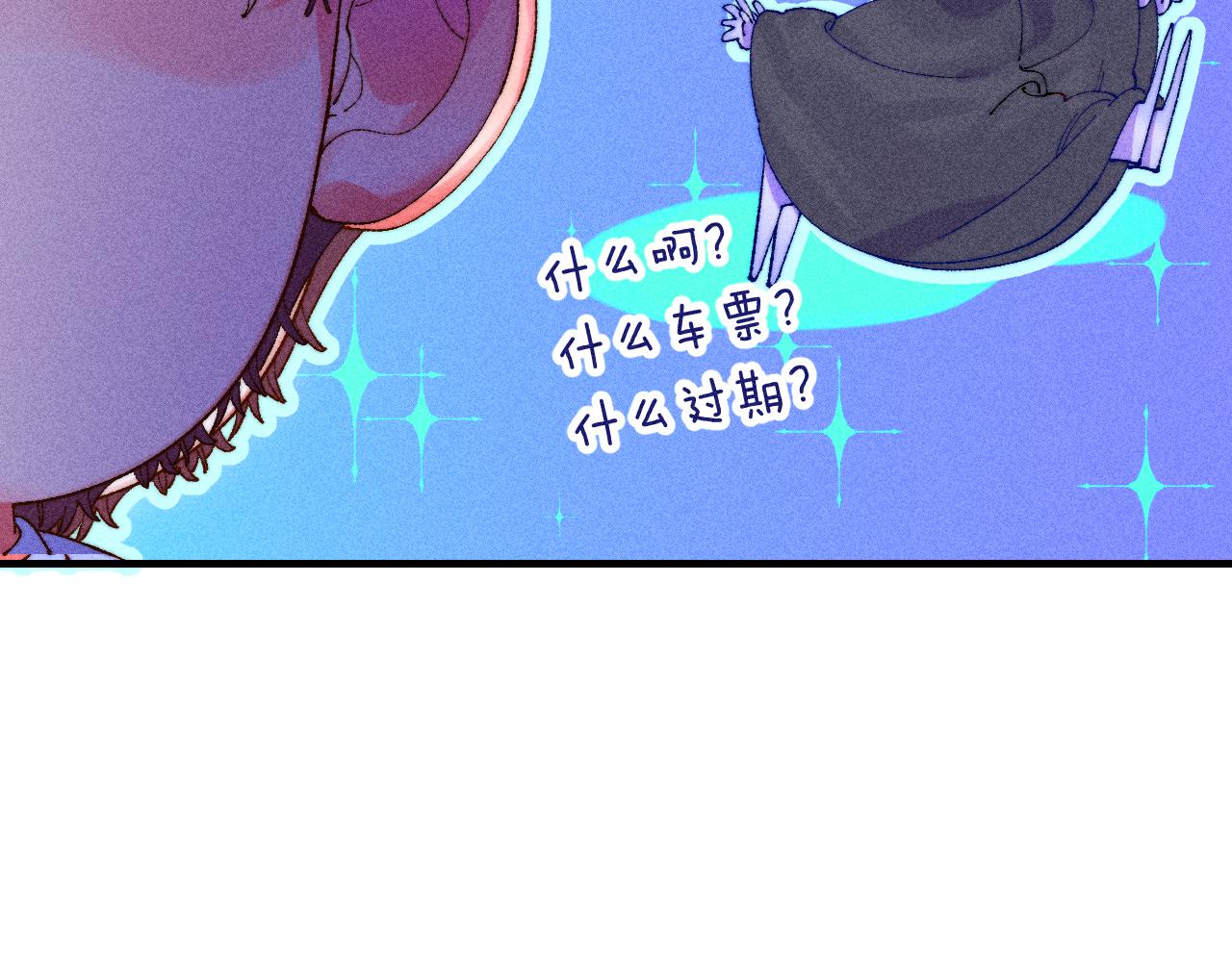 《柒x二十四时》44-一如既往 第25页