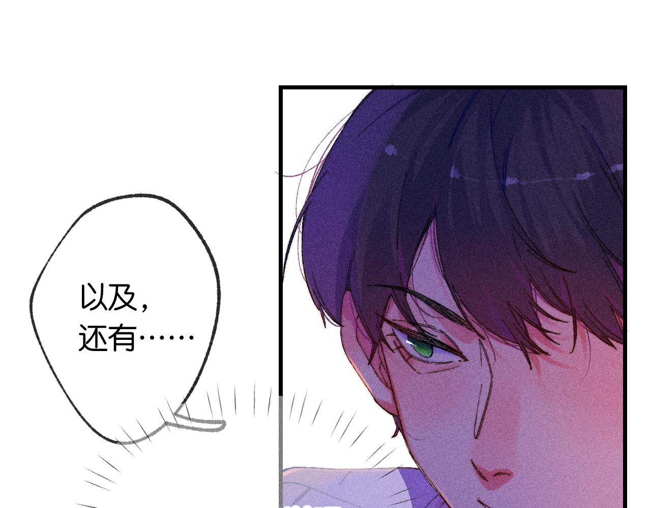 《柒x二十四时》44-一如既往 第26页
