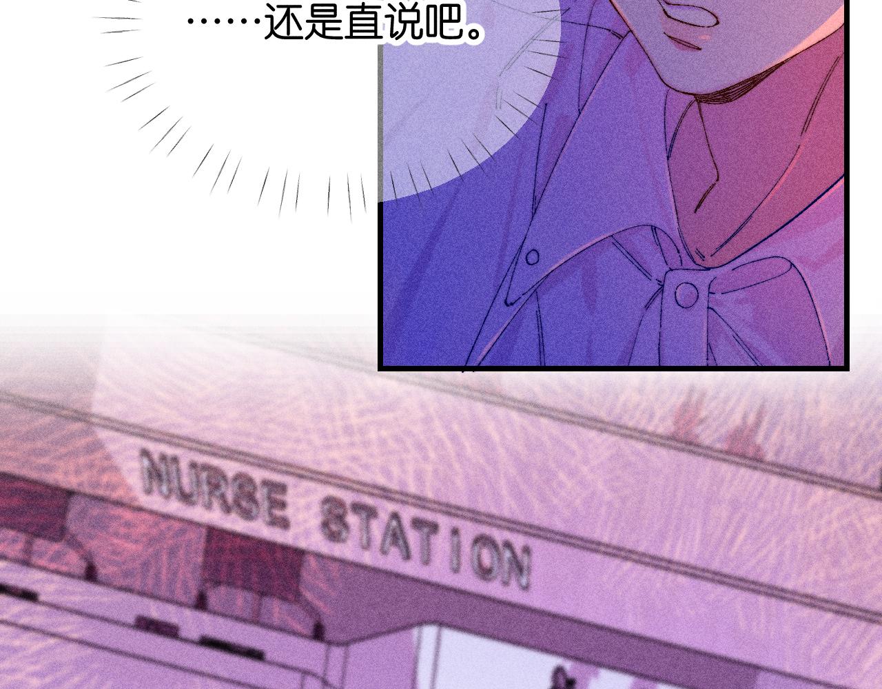 《柒x二十四时》44-一如既往 第27页