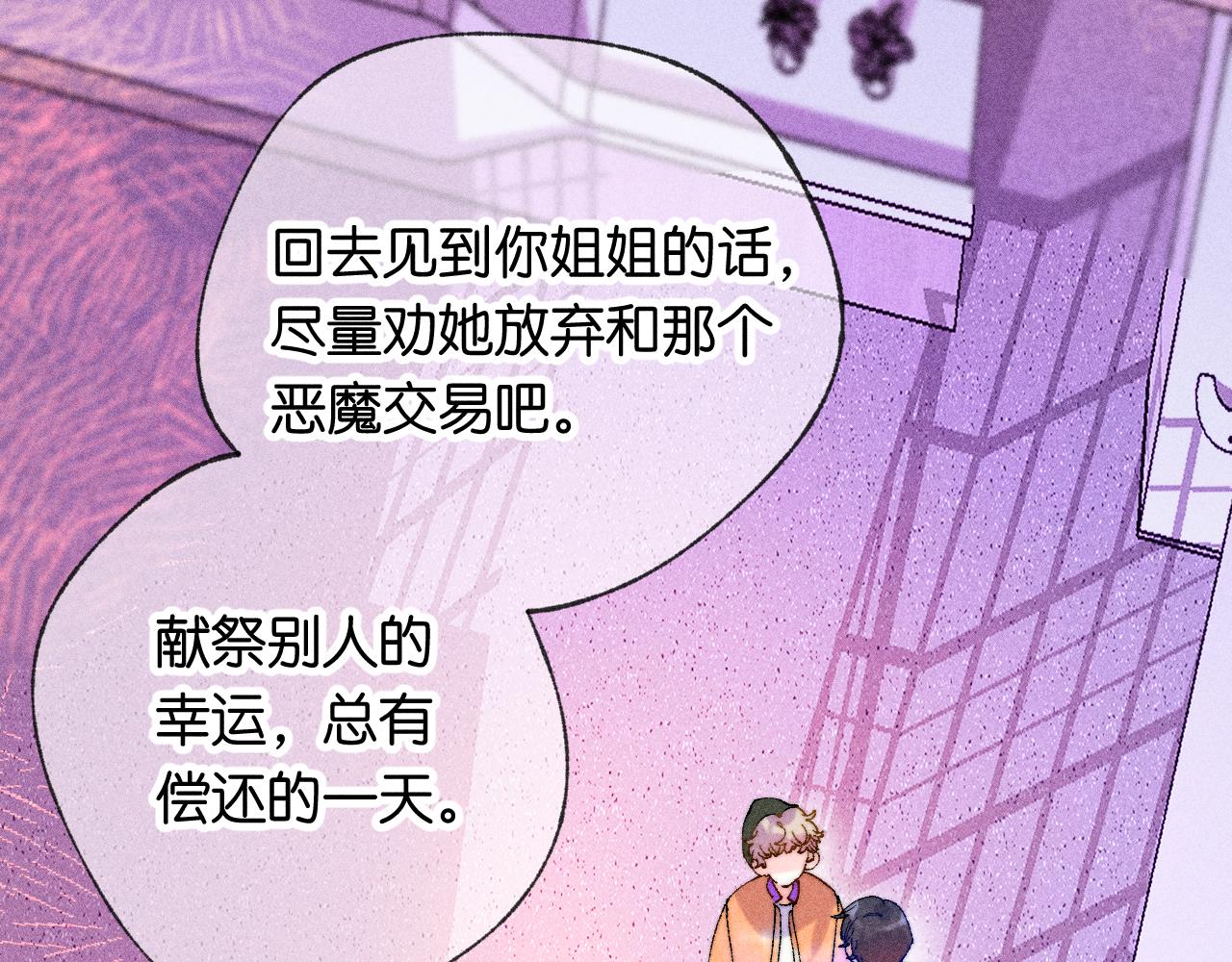 《柒x二十四时》44-一如既往 第28页