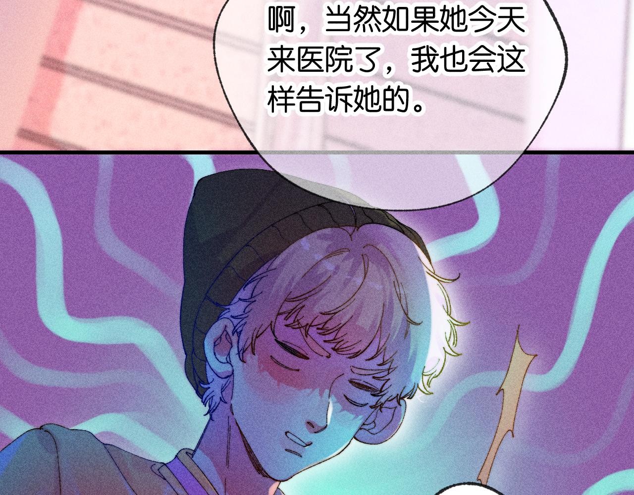 《柒x二十四时》44-一如既往 第30页