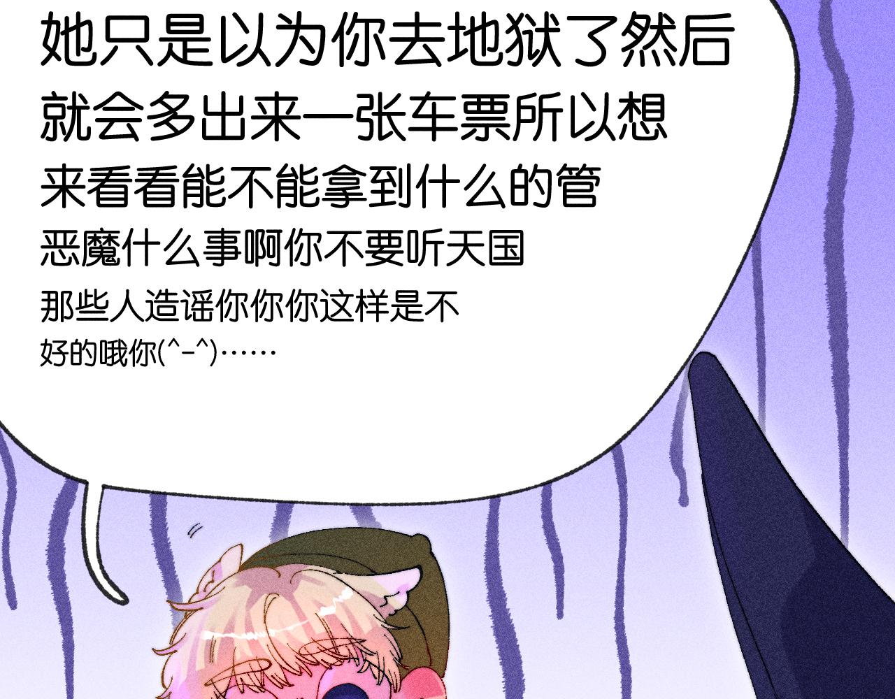 《柒x二十四时》44-一如既往 第34页