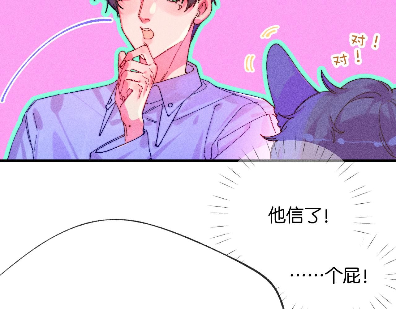 《柒x二十四时》44-一如既往 第37页