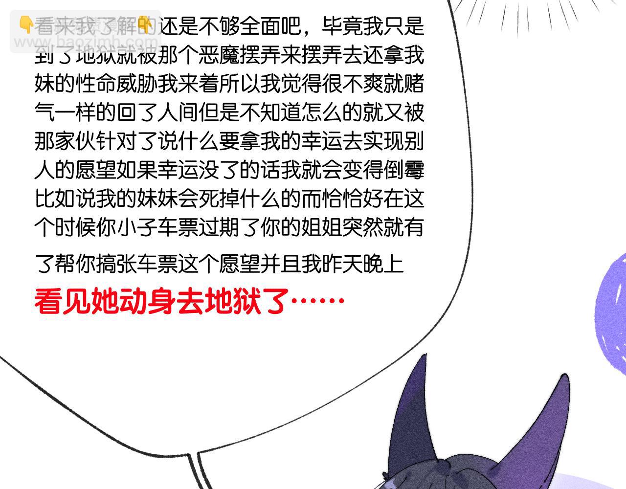《柒x二十四时》44-一如既往 第38页