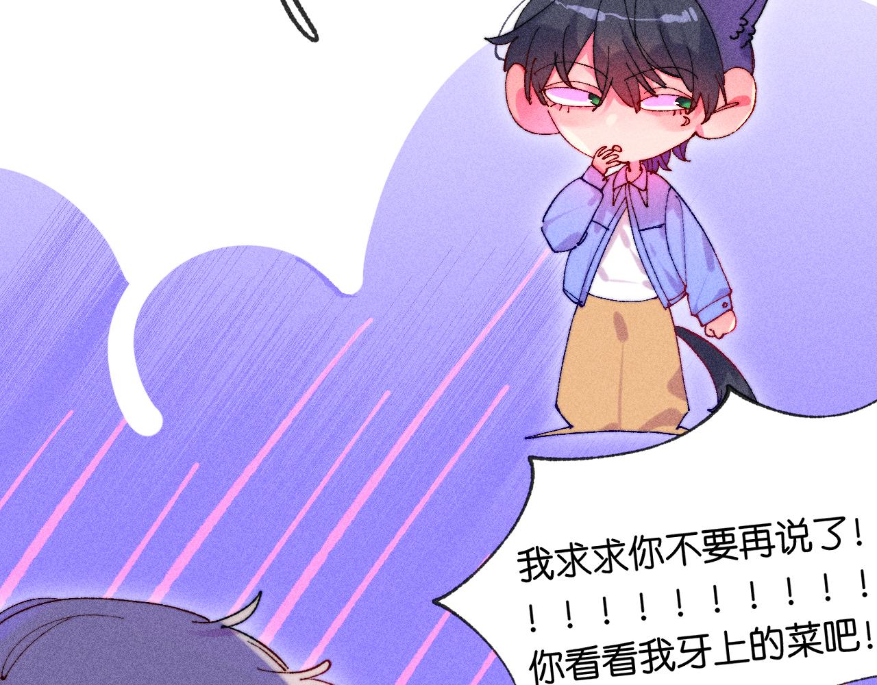 《柒x二十四时》44-一如既往 第39页