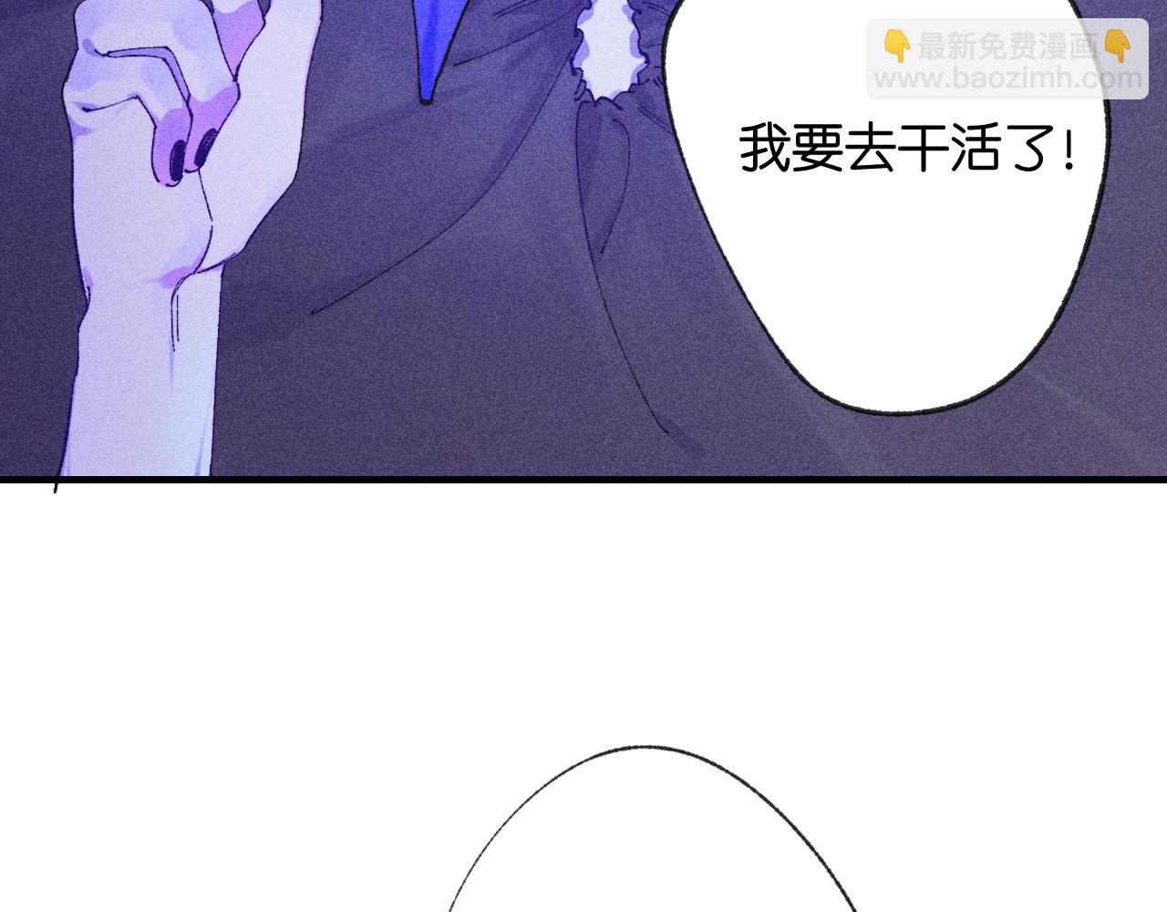 《柒x二十四时》44-一如既往 第3页
