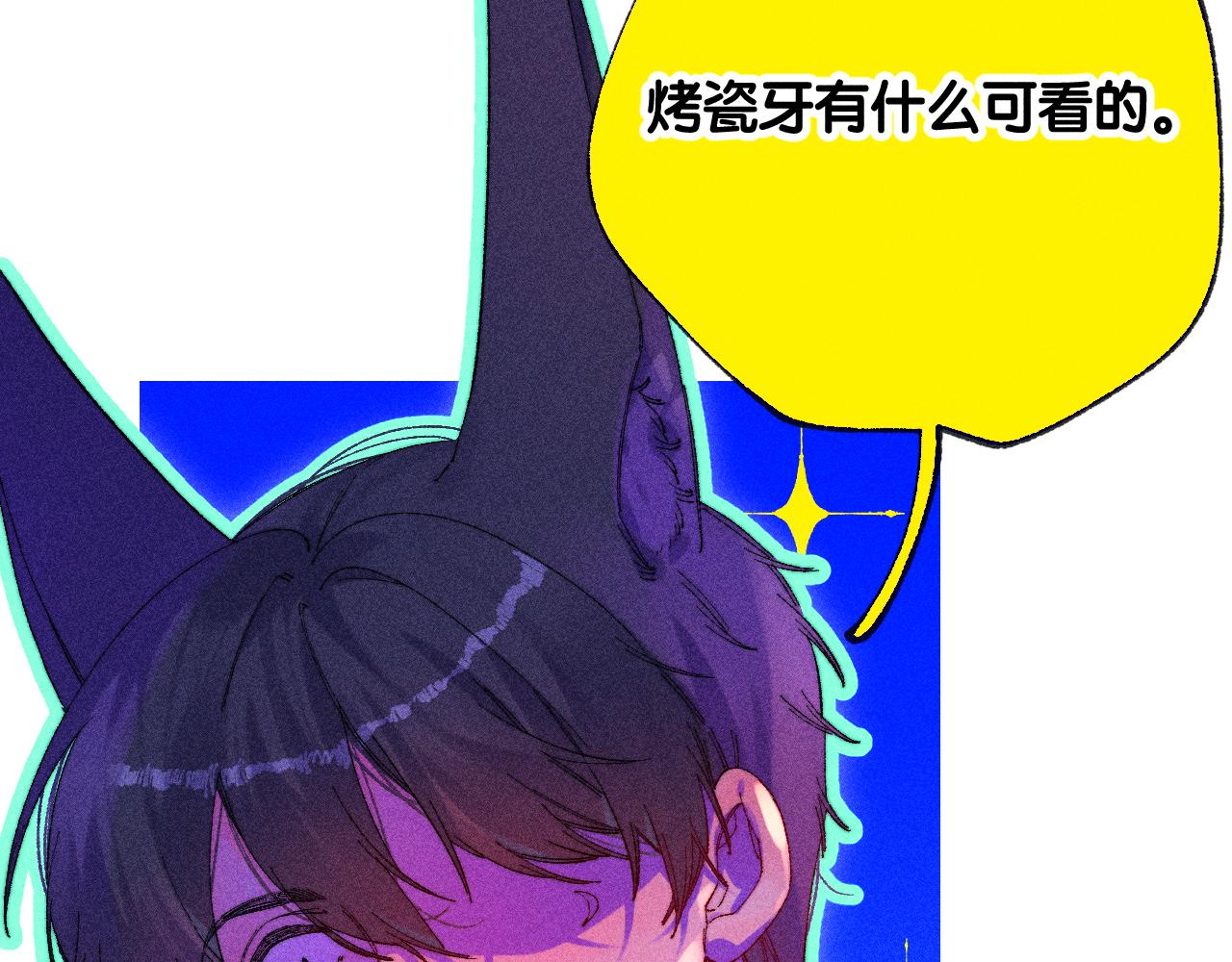 《柒x二十四时》44-一如既往 第41页