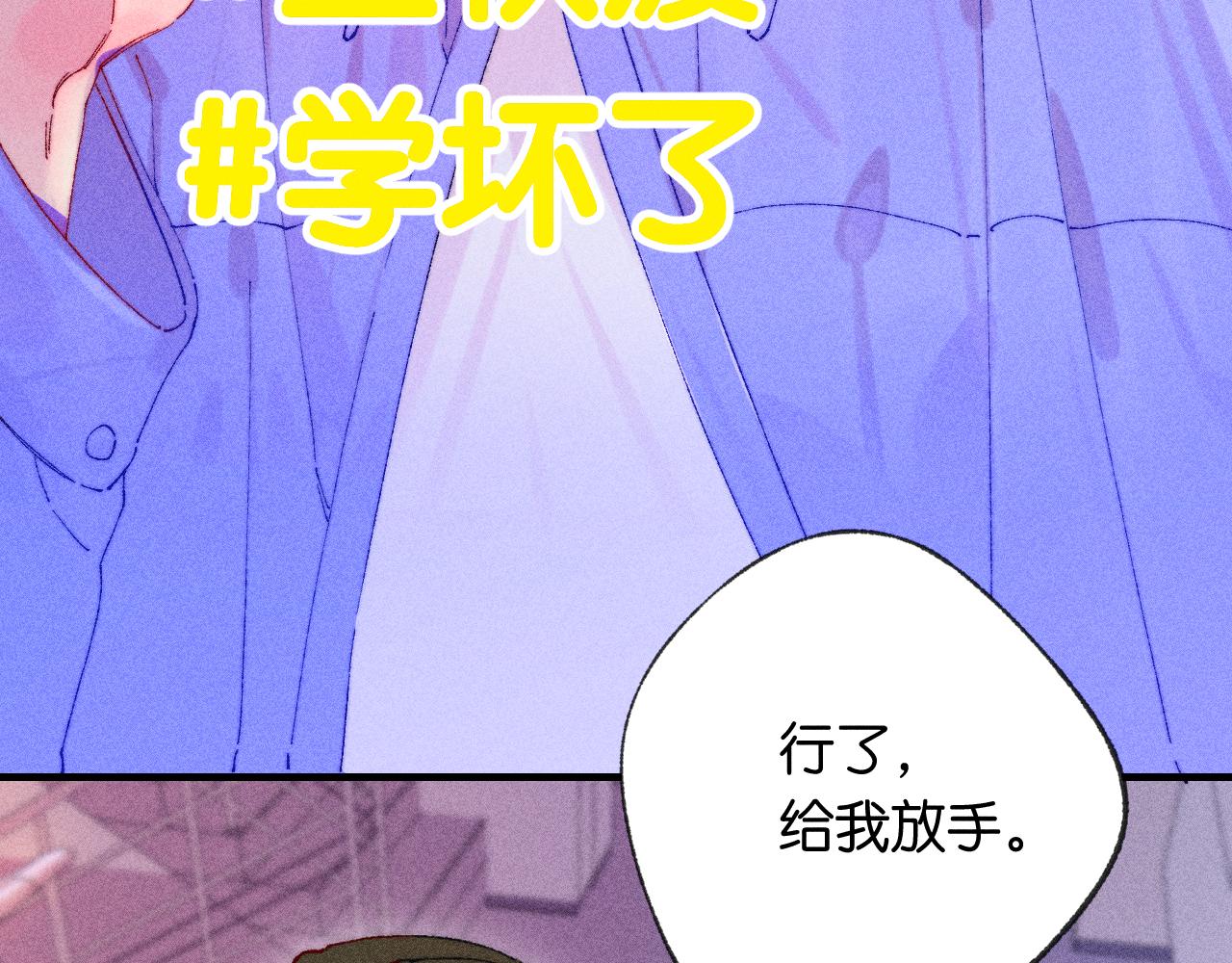 《柒x二十四时》44-一如既往 第43页