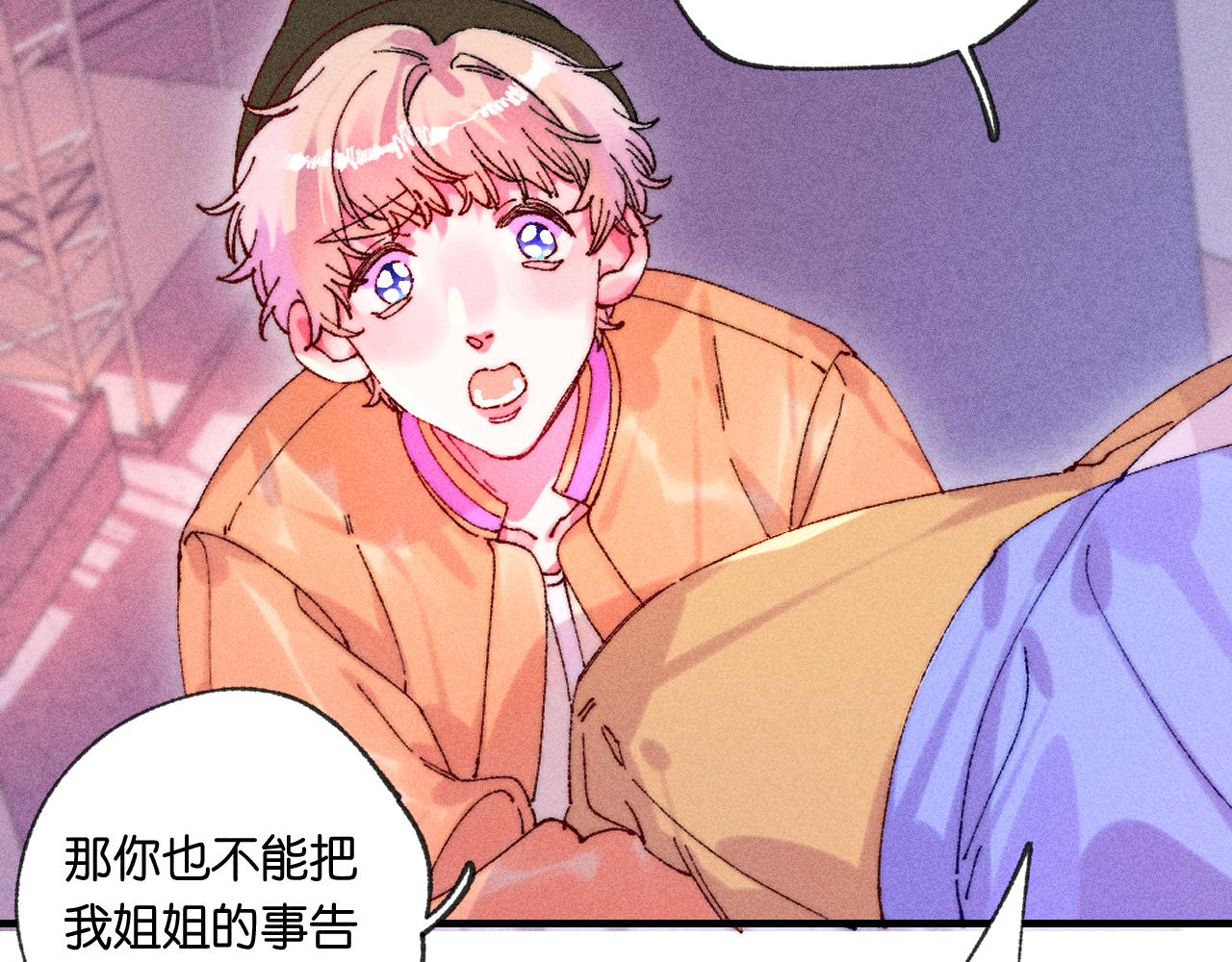 《柒x二十四时》44-一如既往 第44页