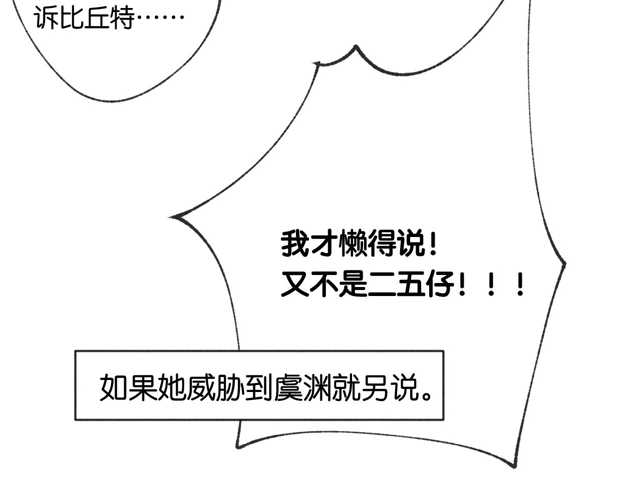 《柒x二十四时》44-一如既往 第45页