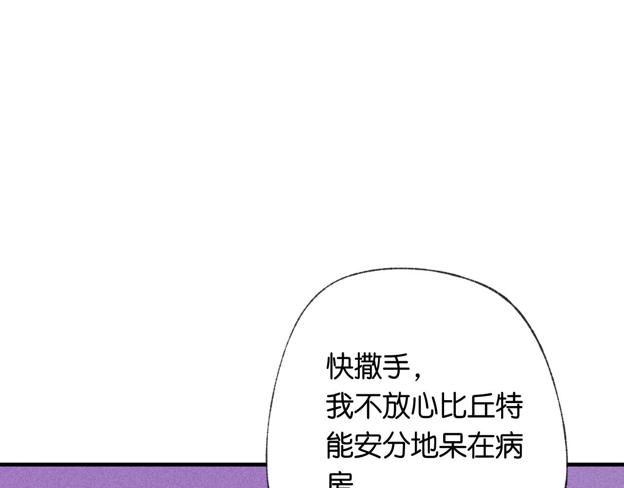 《柒x二十四时》44-一如既往 第47页